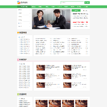 法律在线知识网