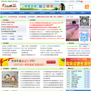 快考网