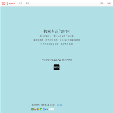 知行养成社区