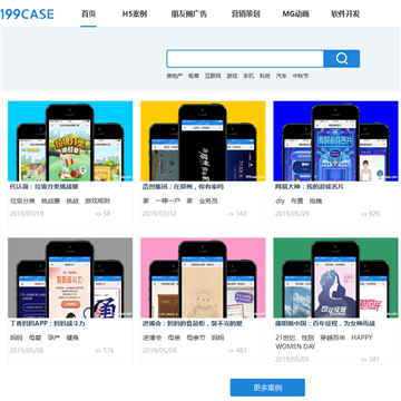 移动创意营销案例搜索引擎