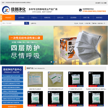 佳创净化