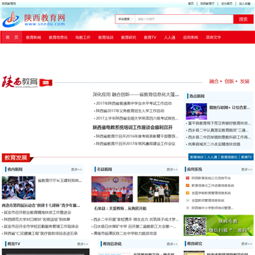 陕西教育网