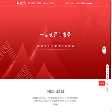 弘智教育