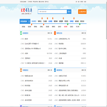文登信息港网