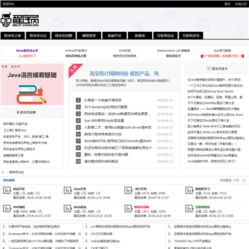 程序员之家