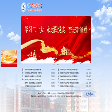 信阳高级中学