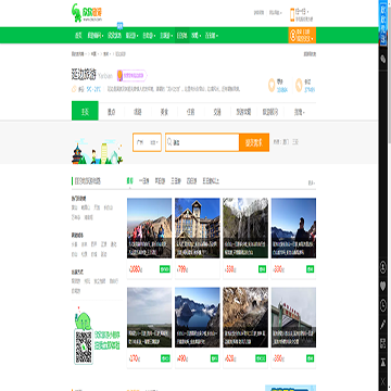 欣欣旅游网延边旅游