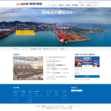 日照港