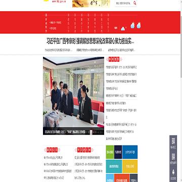 临汾党建网