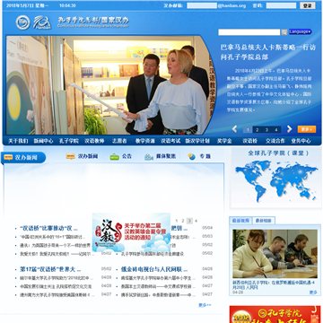 国家汉办