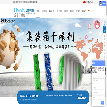 KEEPDRY