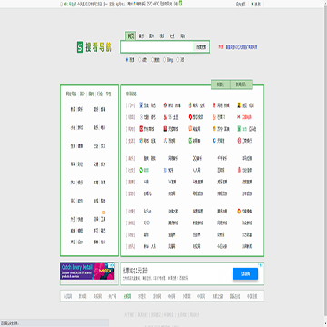 搜看导航