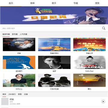 中国藏族音乐网