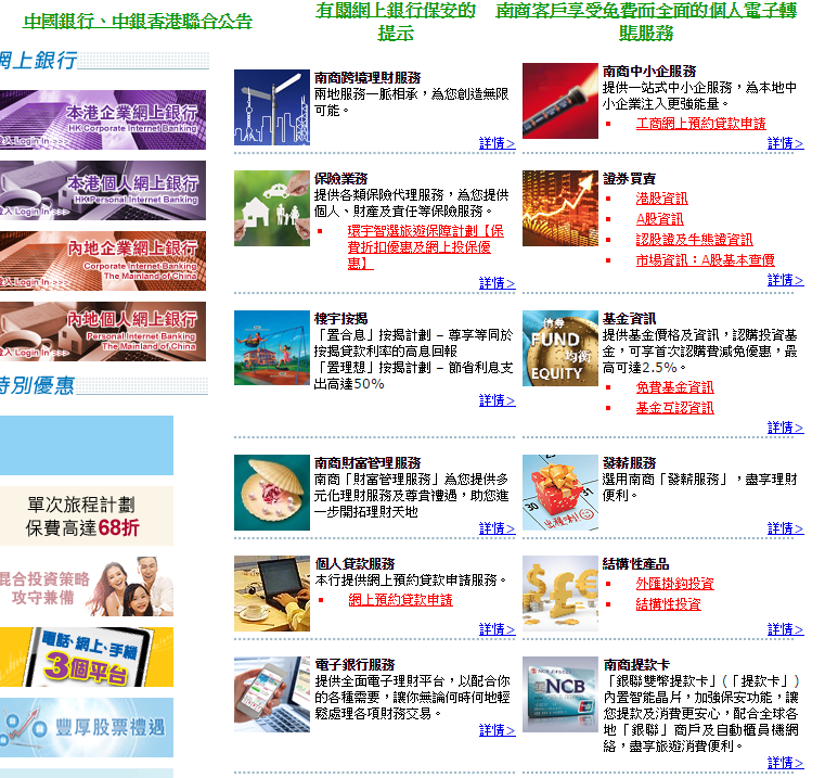 香港南洋商业银行