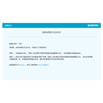 黎平网