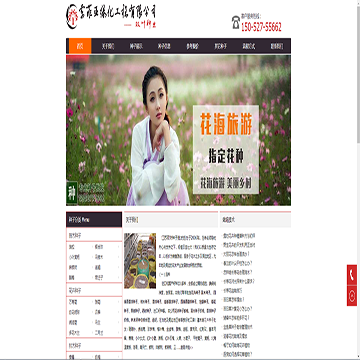 双叶种子公司