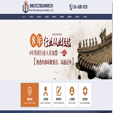 河南亿森工程咨询有限公司