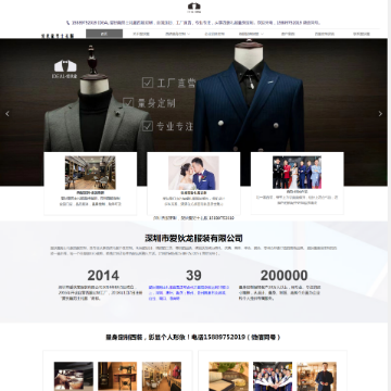 深圳市爱狄龙服装有限公司