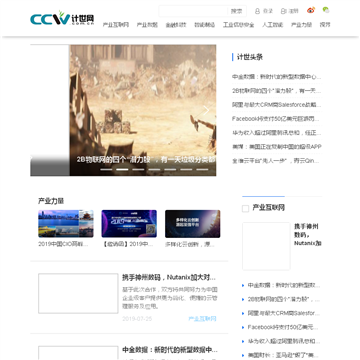 计世网站