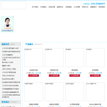 三元订奶