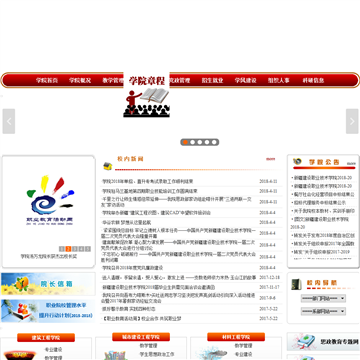 新疆建设职业技术学院