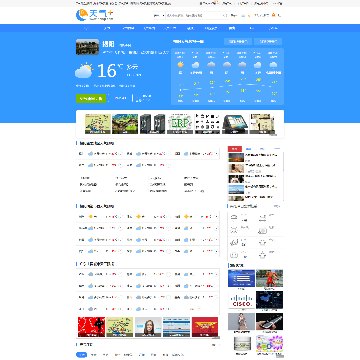 天气网揭阳天气预报