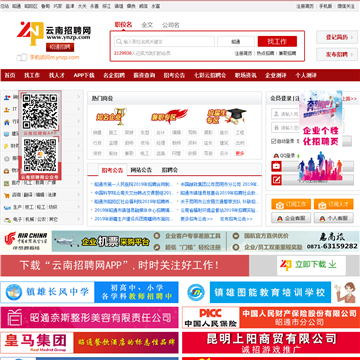 昭通招聘网