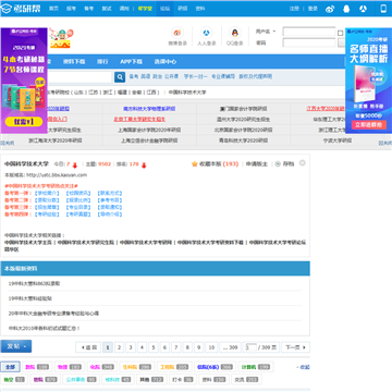 考研帮论坛