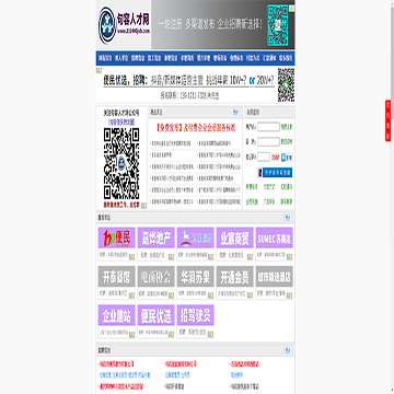 句容人才招聘网
