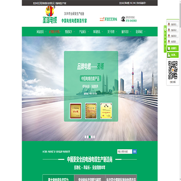 江西圣塔电缆科技有限公司