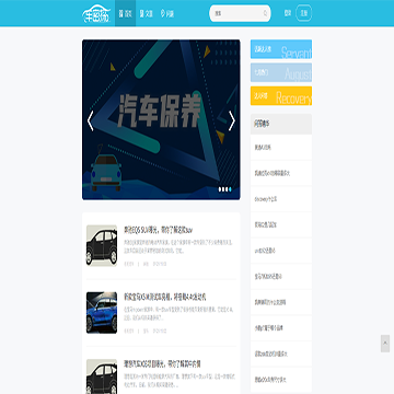 车密探汽车网