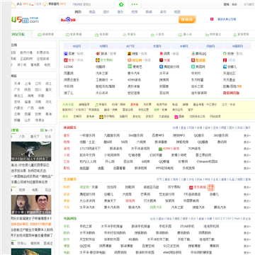 2345个性网址导航