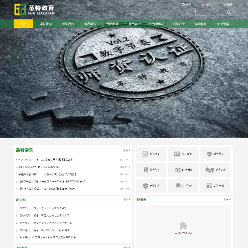 革特打击乐