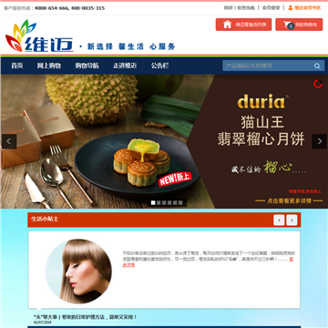 维迈