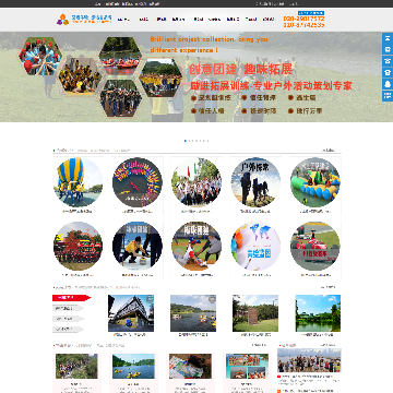 励进拓展培训