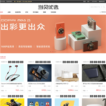 当贝优选