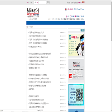 中国社会科学网站