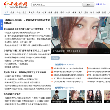 头条新闻网