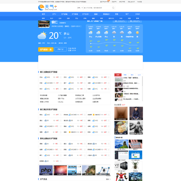 铜仁天气预报