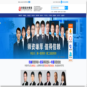 福建省华南职业培训学校