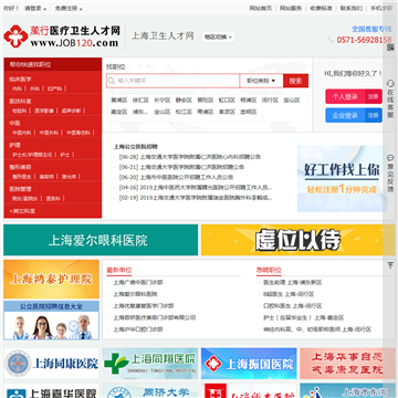 上海医疗人才网