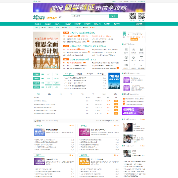 新东方雅思