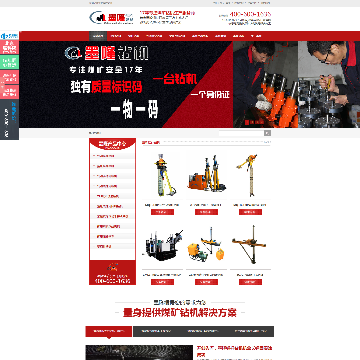 石家庄墨隆煤矿设备有限公司
