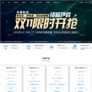 河南帝通科技有限公司