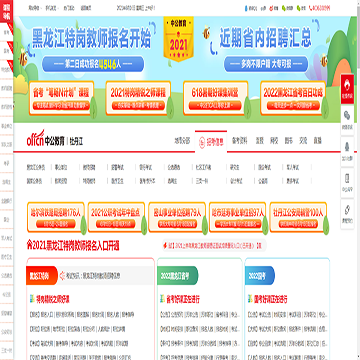 牡丹江中公教育