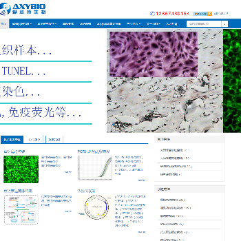 长沙爱科博生物科技有限公司