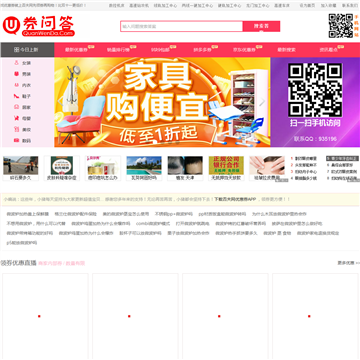 楼群网