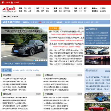 上海热线汽车频道