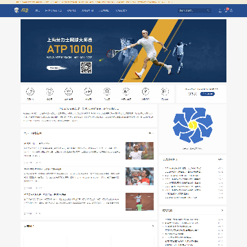 ATP1000网球大师赛