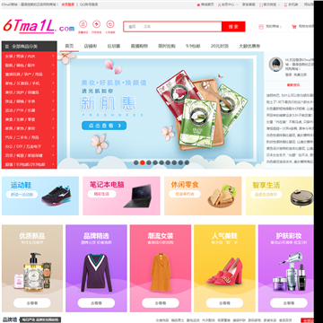 6TMALL商城